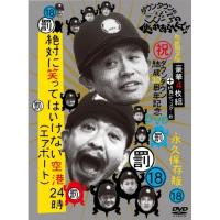 DVD/趣味教養/ダウンタウンのガキの使い..(本編ディスク4枚+特典ディスク1枚) (初回限定版) | nordlandkenso