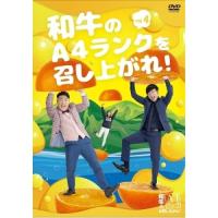 DVD/趣味教養/和牛のA4ランクを召し上がれ! Vol.4 | nordlandkenso