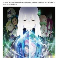 CD/末廣健一郎/TVアニメーション『Re:ゼロから始める異世界生活』2nd season オリジナルサウンドトラックCD | nordlandkenso