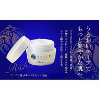 広貫堂「うつくし堂クリームＲｉｃh」５５g　翌日の手触りがうれしい3種のコラーゲン配合・無香料/無着色/無鉱物油 | イワカミ薬品Yi