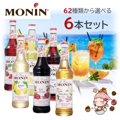 モナンシロップのおすすめ人気商品一覧 通販 - Yahoo!ショッピング