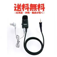ALINCO　アルインコ　防水ジャック式　イヤホンマイク　EME-32A  化粧箱紙箱にて発送　トランシーバー　無線機　インカム | ドリームモバイル2号店