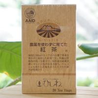 農薬を使わずに育てた紅茶 (ティーバッグ)  44g (20袋) ひしわ | 健康ストア健友館