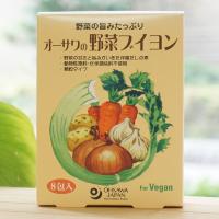 野菜の旨みたっぷり オーサワの野菜ブイヨン (顆粒) 8包入　動物性原料・化学調味料不使用　for Vegan | 健康ストア健友館