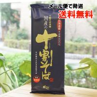 国産の十割そば 200g 山本かじの メール便の場合、送料無料　十割そば本舗　そば湯のとれる本格そば | 健康ストア健友館