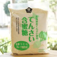 北海道産てんさい使用 てんさい含蜜糖 500g ムソー | 健康ストア健友館
