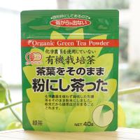 化学農薬を使用していない 有機栽培茶 茶葉をそのまま粉にし茶った 40g 井ヶ田製茶 | 健康ストア健友館