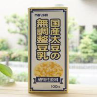 国産大豆の無調整豆乳 1000ml マルサンアイ | 健康ストア健友館