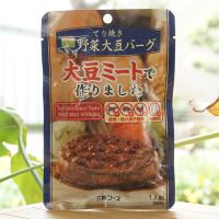 野菜大豆バーグ (てり焼き) 1人前 三育フーズ　大豆ミートで作りました | 健康ストア健友館