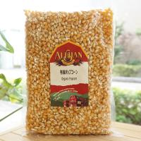 有機ポップコーン 1kg アリサン Organic Popcorn | 健康ストア健友館