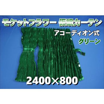 トラック内装 モケット仮眠カーテンの商品一覧 通販 - Yahoo!ショッピング