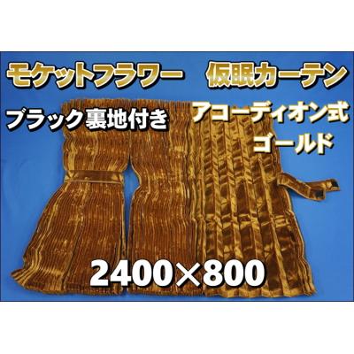 トラックショップケンズ - 金華山カーテン|Yahoo!ショッピング トラックショップケンズ - 金華山カーテン|Yahoo!ショッピング