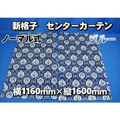 17プロフィア カーテンの商品一覧 通販 - Yahoo!ショッピング