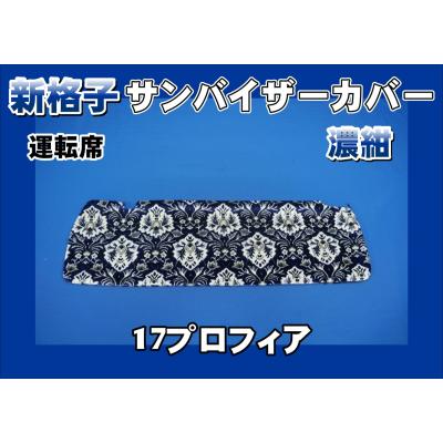 トラックショップケンズ - 金華山サンバイザーカバー｜Yahoo!ショッピング