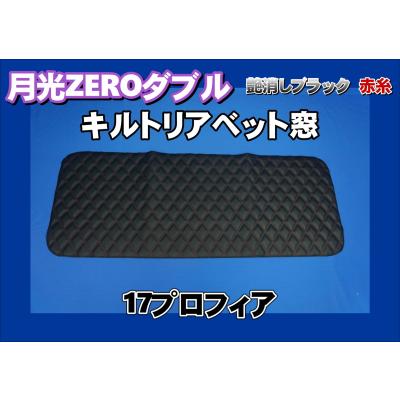 プロフィアベッド窓の商品一覧 通販 - Yahoo!ショッピング