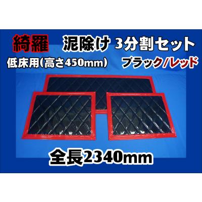 大型トラック泥除けの商品一覧 通販 - Yahoo!ショッピング
