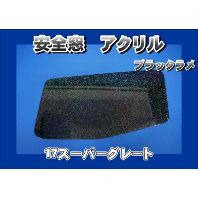 スーパーグレート 安全窓のおすすめ人気商品一覧 通販 - Yahoo