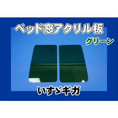 ギガ ベッド窓のおすすめ人気商品一覧 通販 - Yahoo!ショッピング