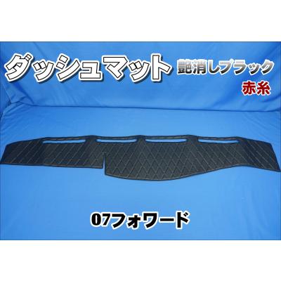07フォワードダッシュマットの商品一覧 通販 - Yahoo!ショッピング