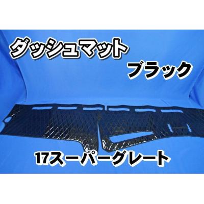 スーパーグレート ダッシュマットの商品一覧 通販 - Yahoo!ショッピング