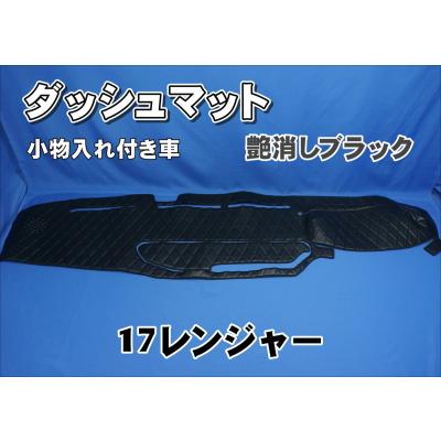 トラック ダッシュマット トラックショップケンズ - ダッシュマット｜Yahoo!ショッピング