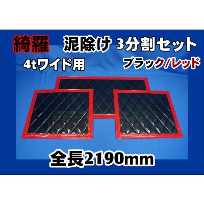 トラックショップケンズ - 泥除け｜Yahoo!ショッピング