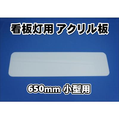 日本ボデーパーツ工業 トラック用 行灯、看板灯｜トラック用ライト