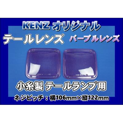 シェビーバン テールレンズの商品一覧 通販 - Yahoo!ショッピング