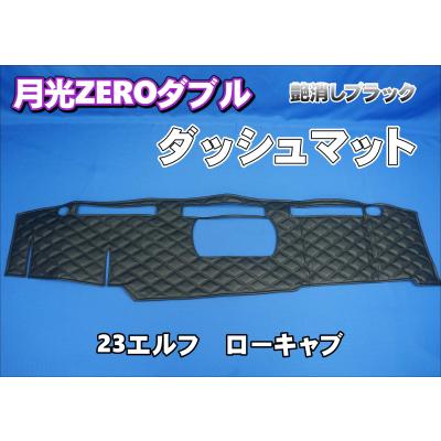 トラックショップケンズ - ダッシュマット｜Yahoo!ショッピング