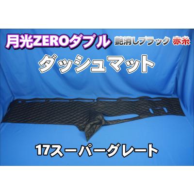 トラックショップケンズ - ダッシュマット｜Yahoo!ショッピング