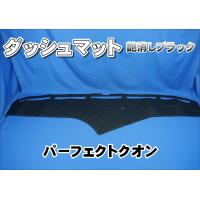 5のつく日!!UD パーフェクトクオン センサー付 ハンドルカバー + ...