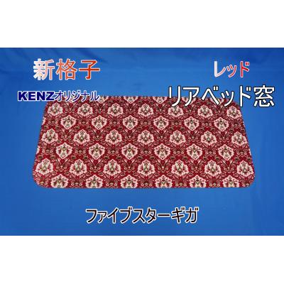 ギガ ベッド窓のおすすめ人気商品一覧 通販 - Yahoo!ショッピング