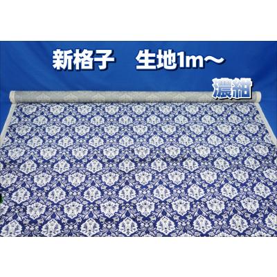 金華山 生地 新格子のおすすめ人気商品一覧 通販 - Yahoo!ショッピング