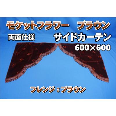 ブラウン モケット生地の商品一覧 通販 - Yahoo!ショッピング