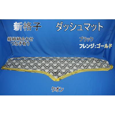 クオンダッシュマット（自動車） | 車、バイク、自転車 の商品一覧