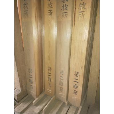 4寸角材(材料、資材)の商品一覧 | DIY、工具 通販 - Yahoo 4寸角材(材料、資材)の商品一覧 | DIY、工具 通販 - Yahoo