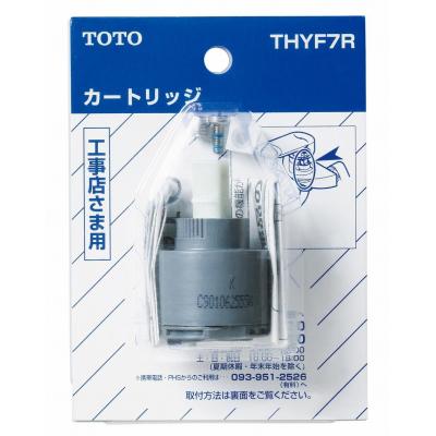 TOTO カートリッジ THYF7R 3個セット toto カートリッジ thyf7rのおすすめ人気商品一覧 通販 - Yahoo