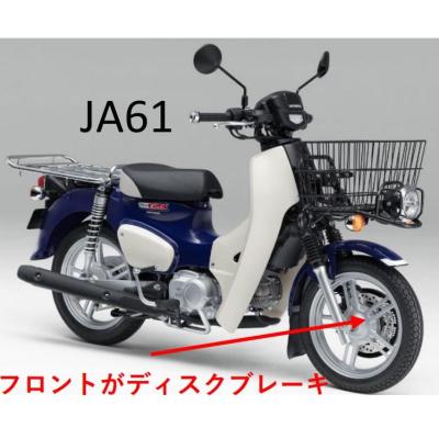 スーパーカブ110プロ ja61（バイク） | 車、バイク、自転車 のおすすめ