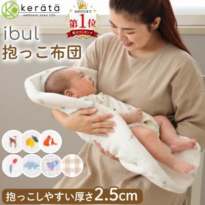 新品未開封】kerätä(ケラッタ)イブル ベビー布団セット4点 (レモン