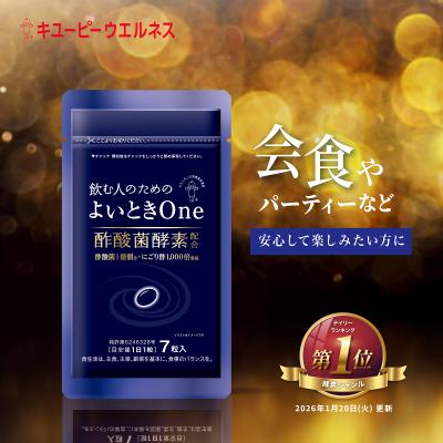 キューピー よいとき 2粒×100包セット 新品 Amazon.co.jp: キユーピー よいとき One 30日用30粒×2袋セット 酢酸菌