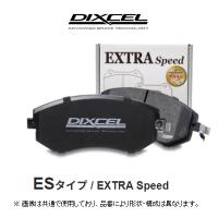 ディクセル DIXCEL エクストラスピード ES ブレーキパッド 品番：361053 | キーポイントショッピング1号店