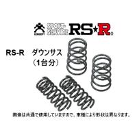 RS-R ダウンサス ボンゴフレンディ SGE3 | キーポイントショッピング1号店