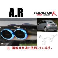 フィアット500 マフラー ツインエア（自動車用スポーツマフラー