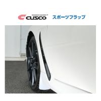 クスコ スポーツフラップ フロント (ホワイト) GR86 ZN8　6C1 850 FW | キーポイント ショッピング2号店