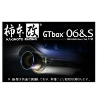 個人宅OK 柿本 GTbox 06＆S マフラー フィット RS GE8 H42378 | キーポイント ショッピング2号店