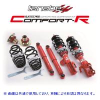 タナベ サステックPRO CR 車高調 (1台分) オーリス NZE151H/ZRE152H　CRZE151HK | キーポイント ショッピング2号店