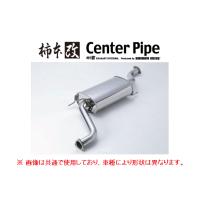 柿本改 送り先限定 センターパイプ マーチ 12SR AK12 中後期 H17/8