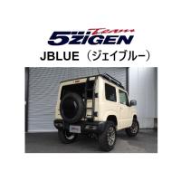 新品 5次元 ジェイブルーマフラー　ジムニー 3BA-JB64W BS-JB64W-S | キーポイント ショッピング3号店