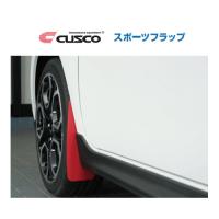 クスコ スポーツフラップ フロント (レッド) スイフト スポーツ ZC33S　60J 850 FR | キーポイント ショッピング3号店