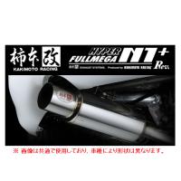 柿本改 送り先限定 柿本 フルメガN1+Rev マフラー シルビア S14/CS14
